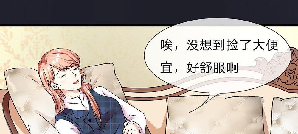 第31话 叶景铄的大礼