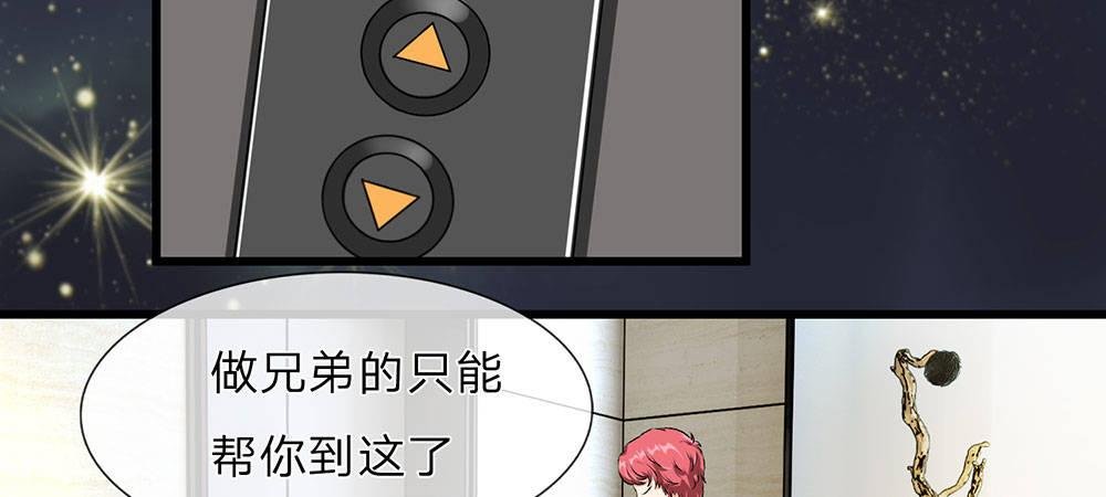 第31话 叶景铄的大礼