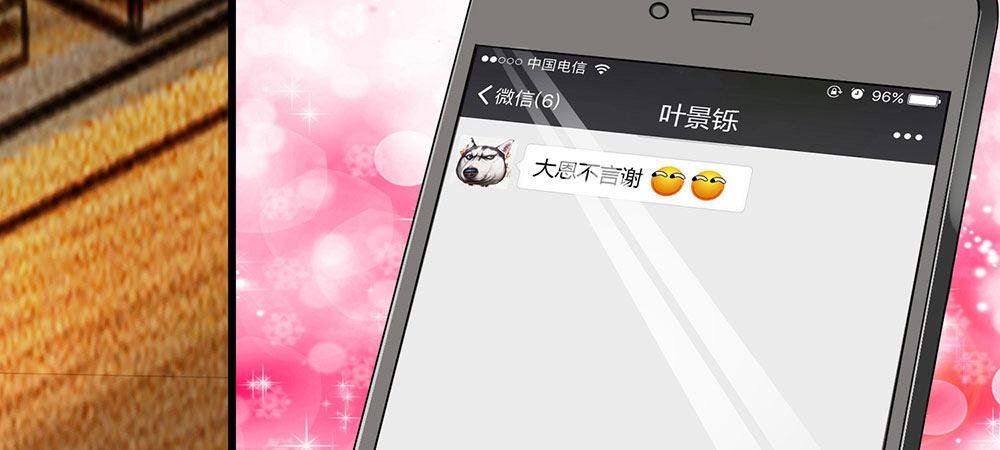 第31话 叶景铄的大礼
