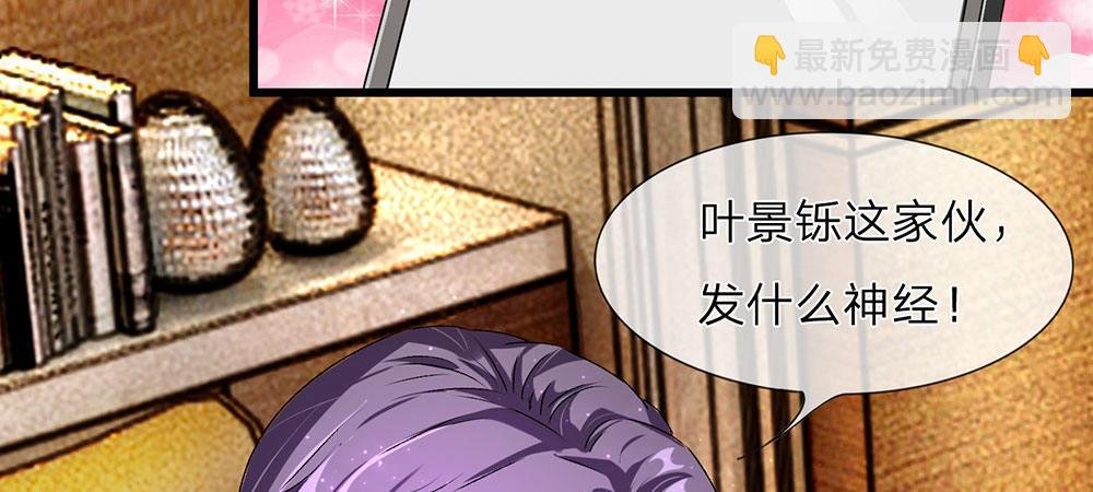 第31话 叶景铄的大礼
