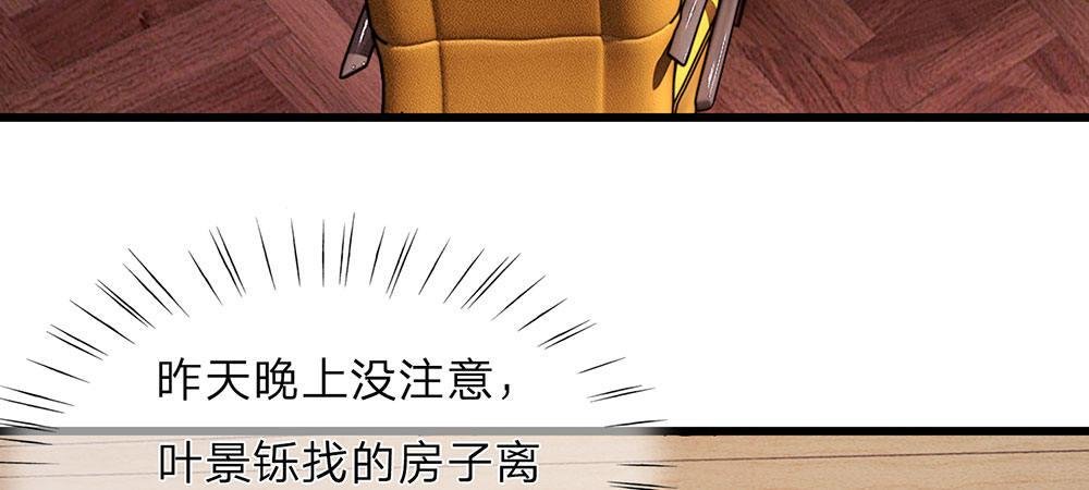 第31话 叶景铄的大礼