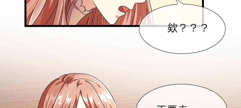 第32话 为什么离我这么近