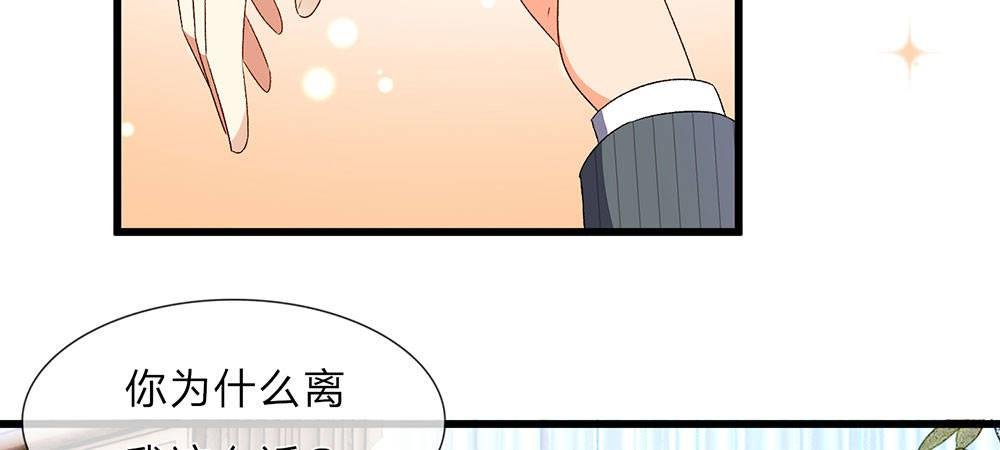 第32话 为什么离我这么近