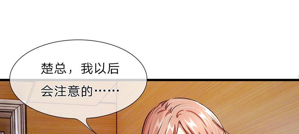 第32话 为什么离我这么近