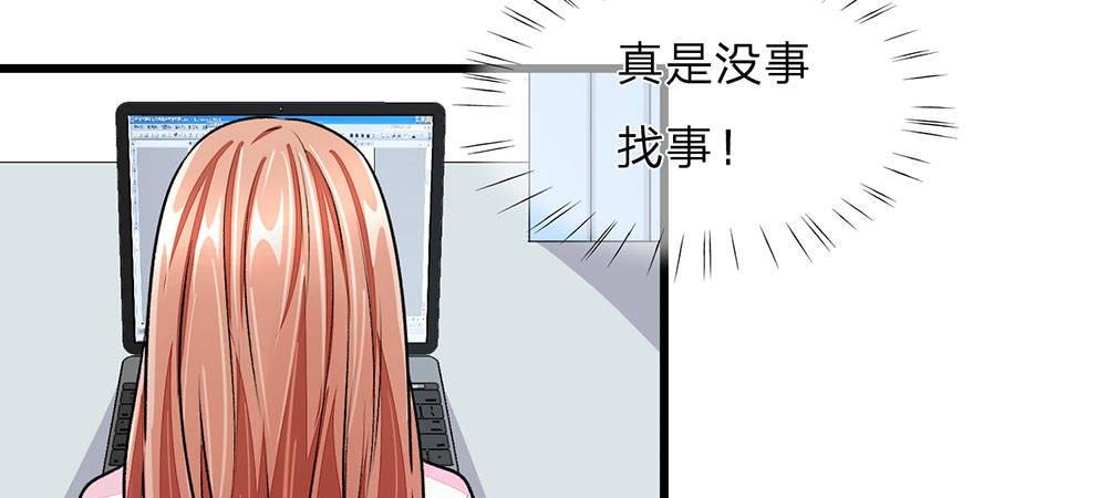第32话 为什么离我这么近