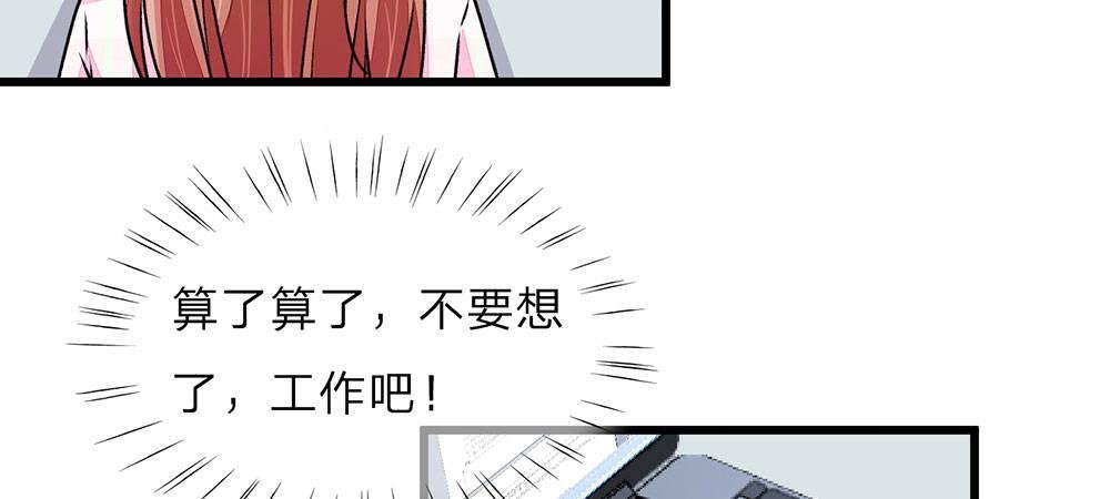 第32话 为什么离我这么近
