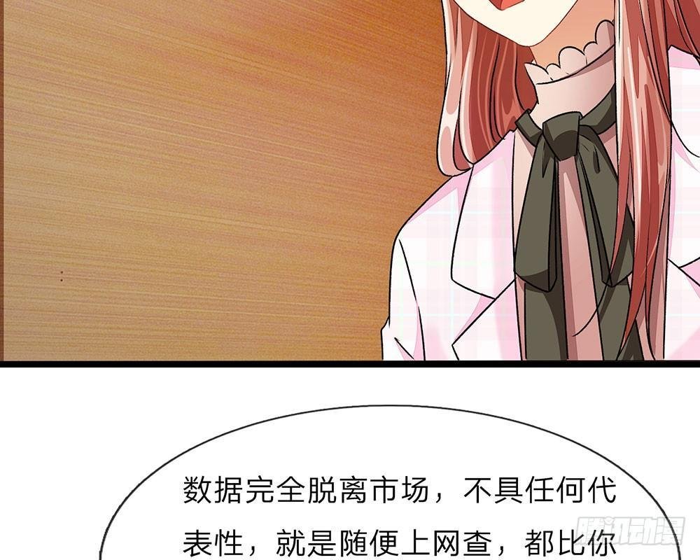 第33话 糟了！进小偷了？