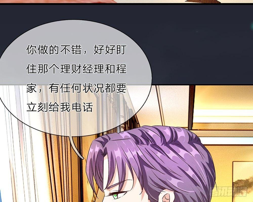 第34话 程睿来公司纠缠