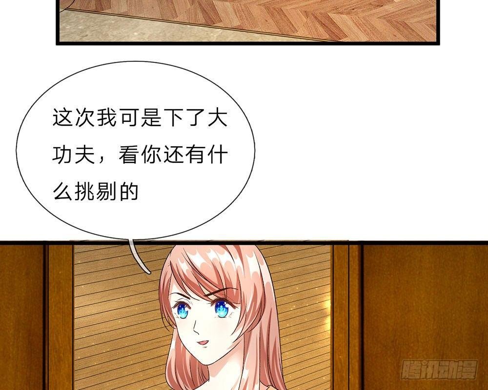 第34话 程睿来公司纠缠