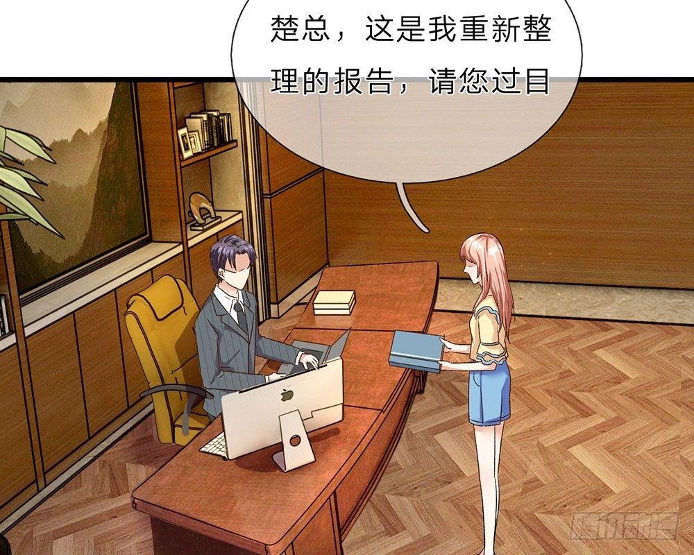 第34话 程睿来公司纠缠