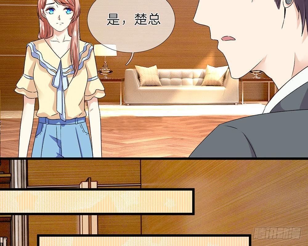第34话 程睿来公司纠缠