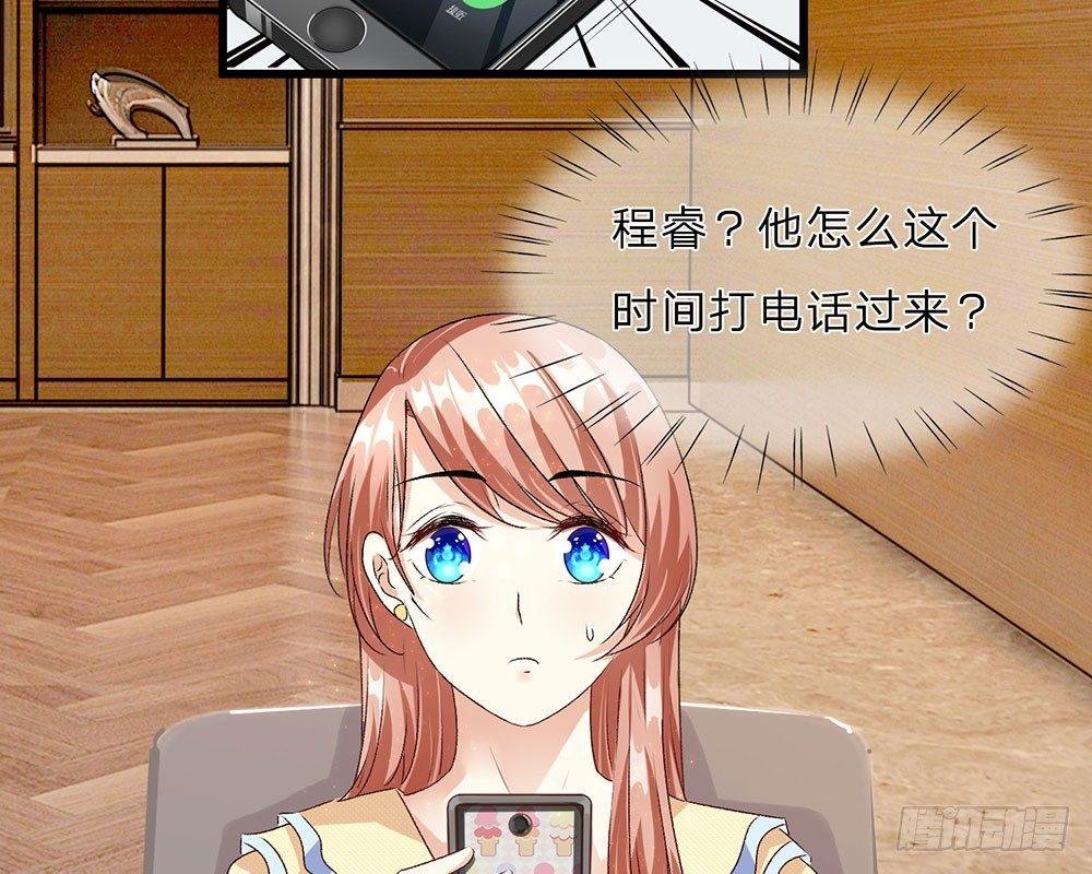 第34话 程睿来公司纠缠