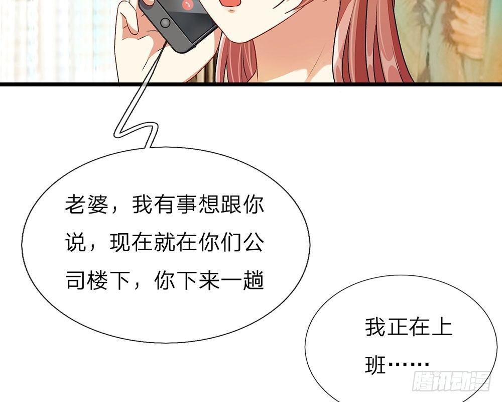 第34话 程睿来公司纠缠