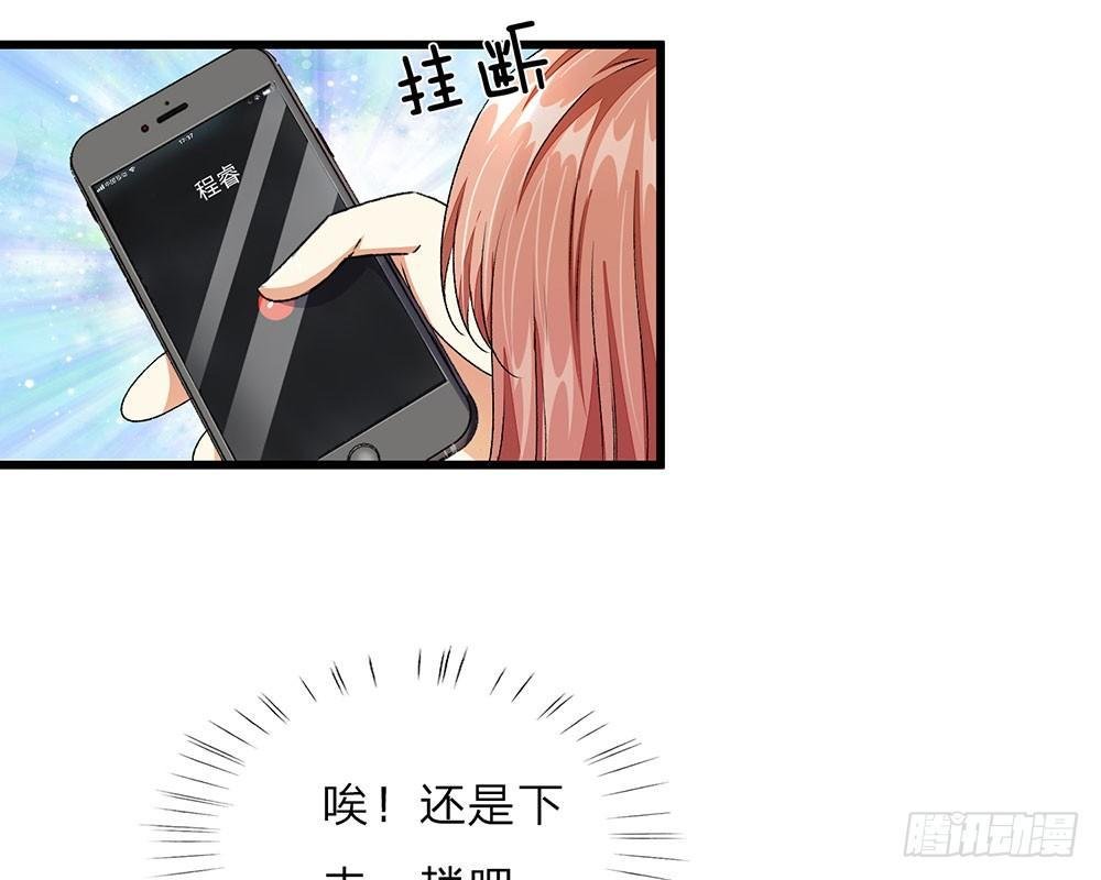第34话 程睿来公司纠缠
