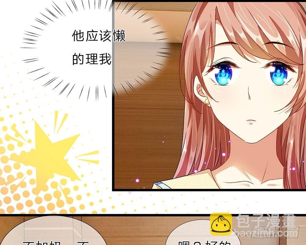 第34话 程睿来公司纠缠