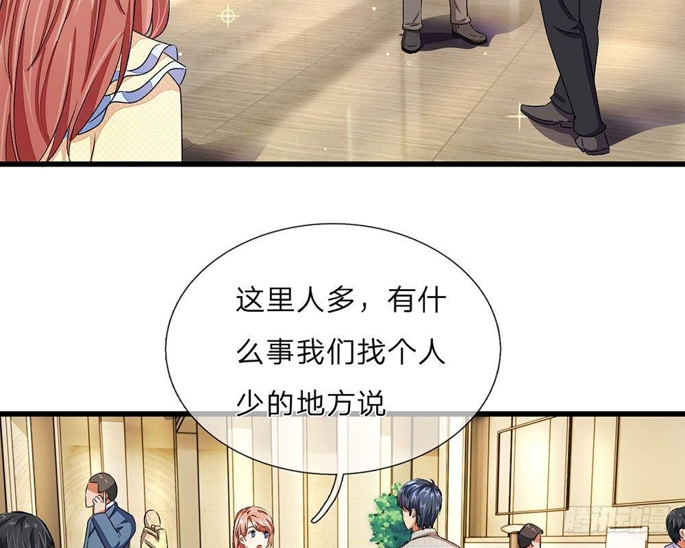 第34话 程睿来公司纠缠