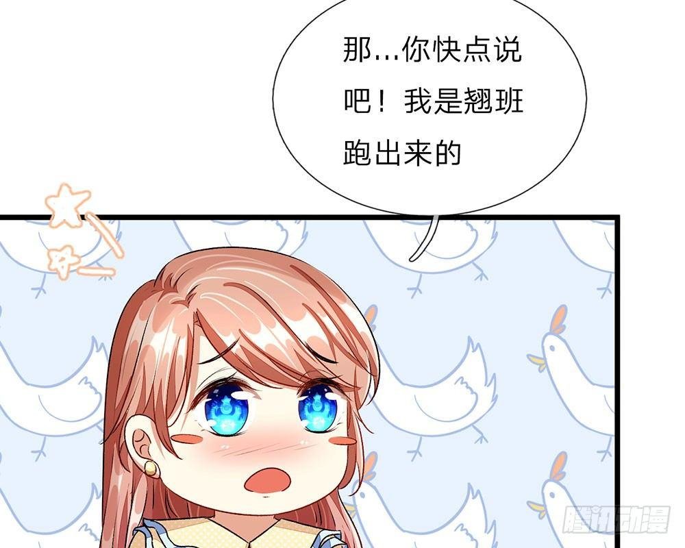 第34话 程睿来公司纠缠