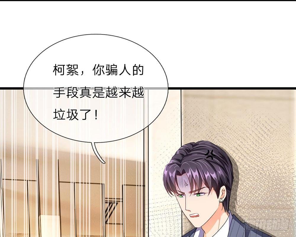 第35话 慌言被拆穿