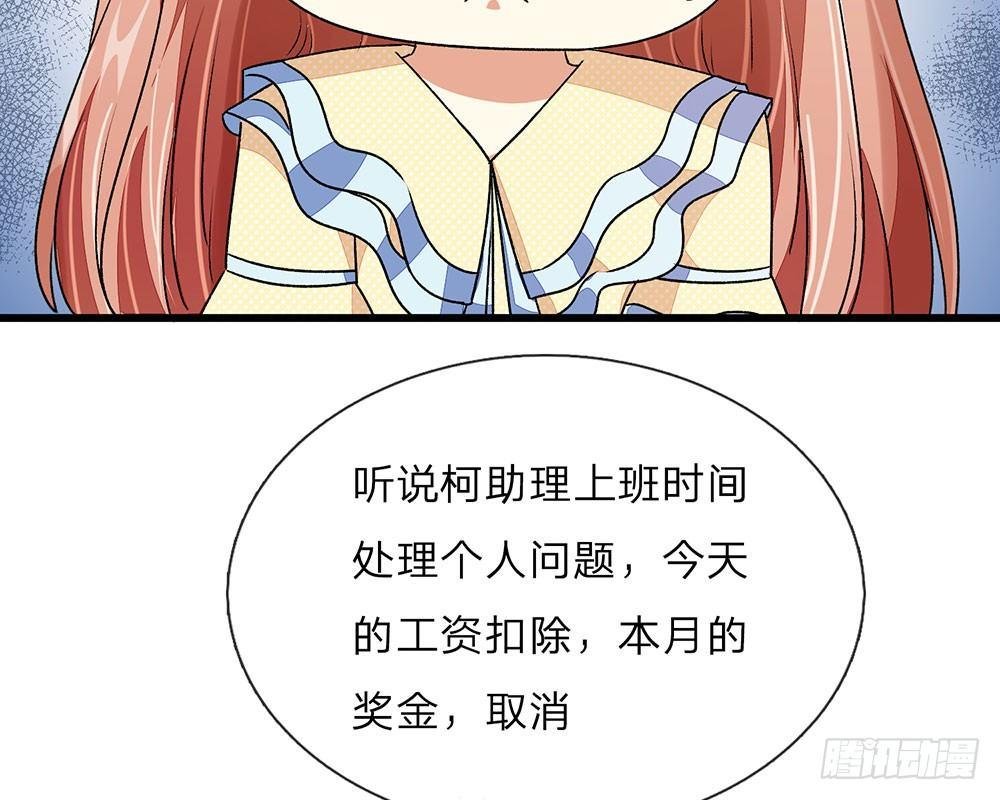 第35话 慌言被拆穿