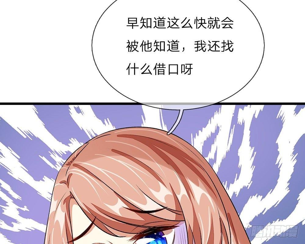 第35话 慌言被拆穿