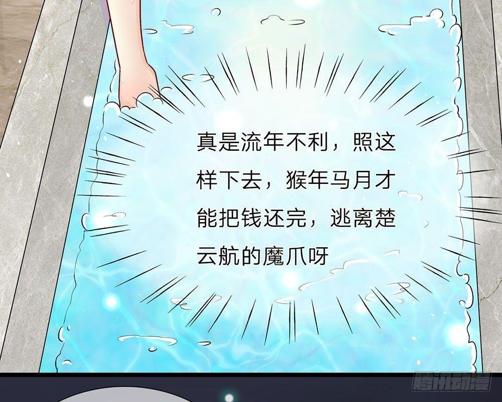 第35话 慌言被拆穿