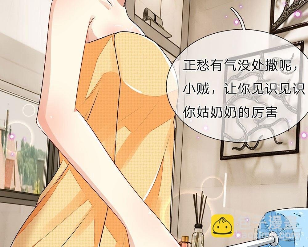 第36话 他竟然对我做那种事