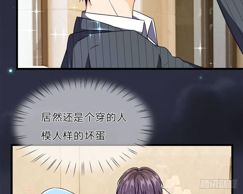 第36话 他竟然对我做那种事