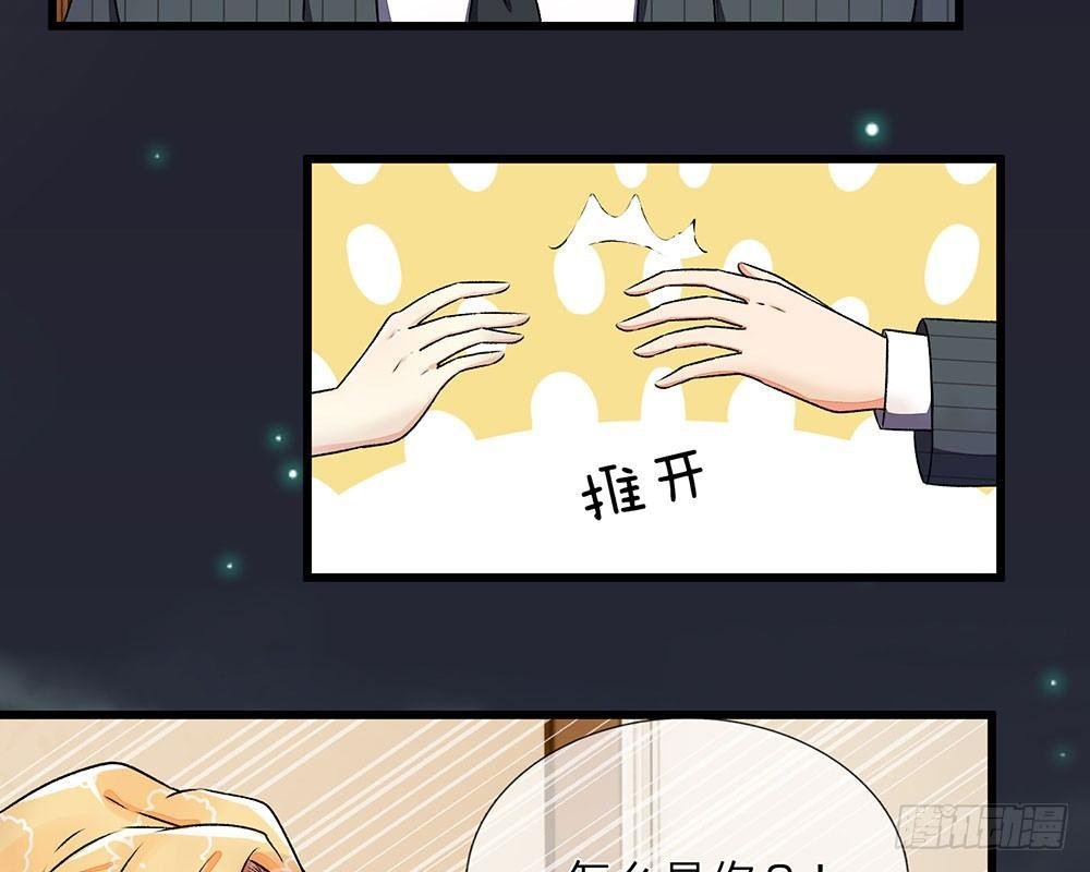第36话 他竟然对我做那种事