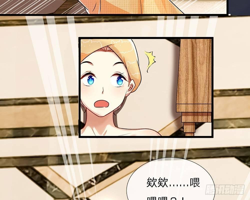 第36话 他竟然对我做那种事