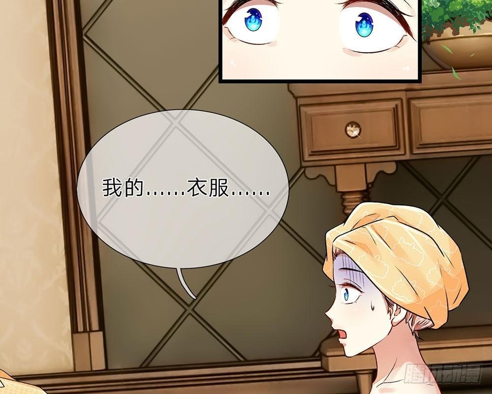 第36话 他竟然对我做那种事