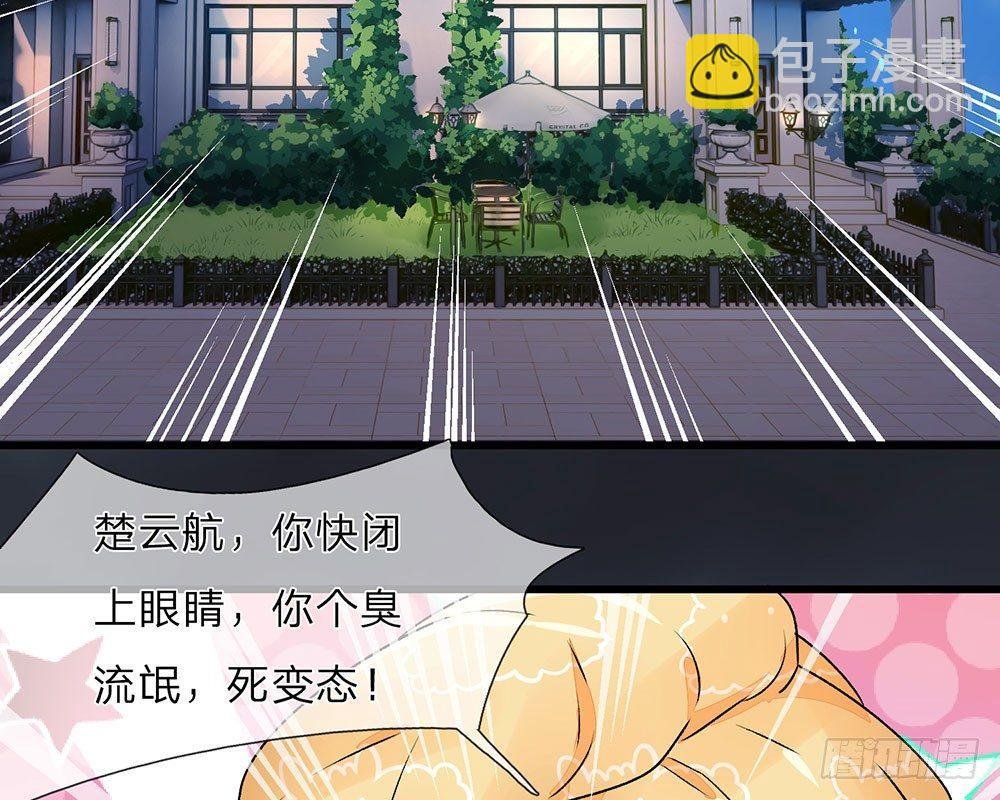 第36话 他竟然对我做那种事