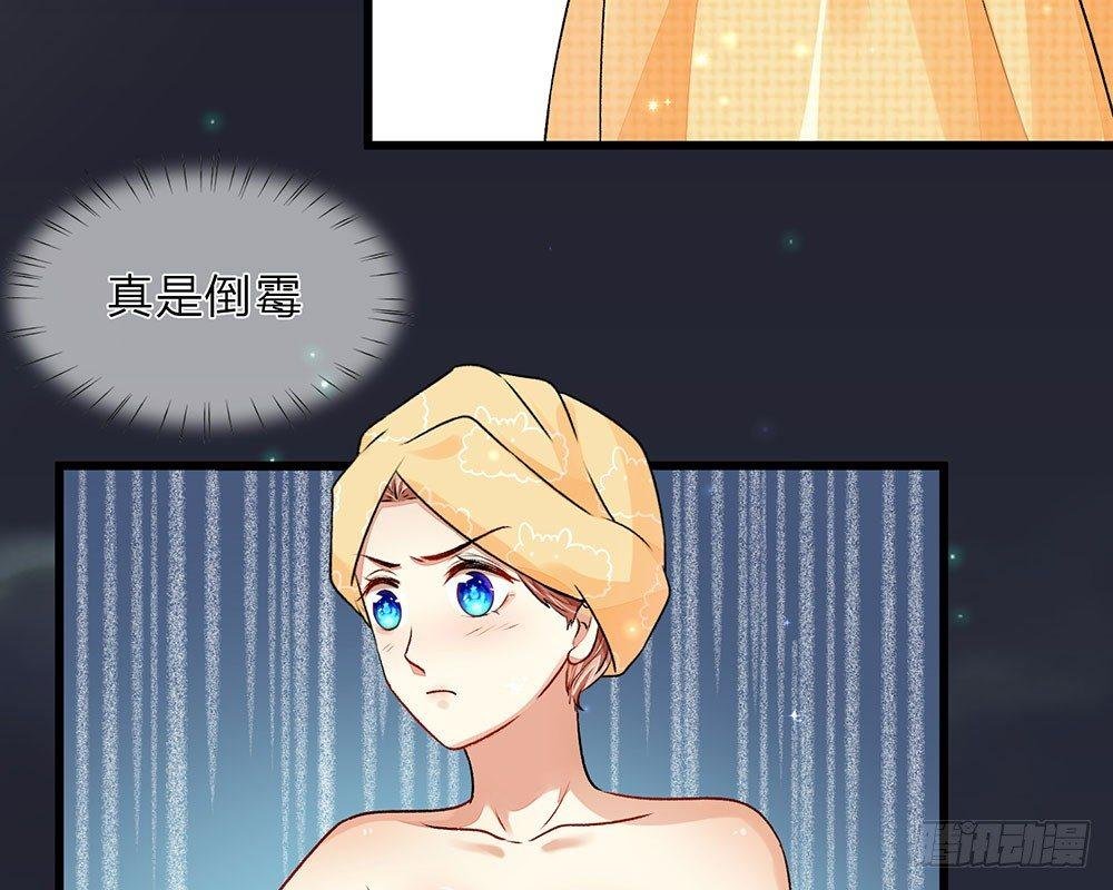 第36话 他竟然对我做那种事