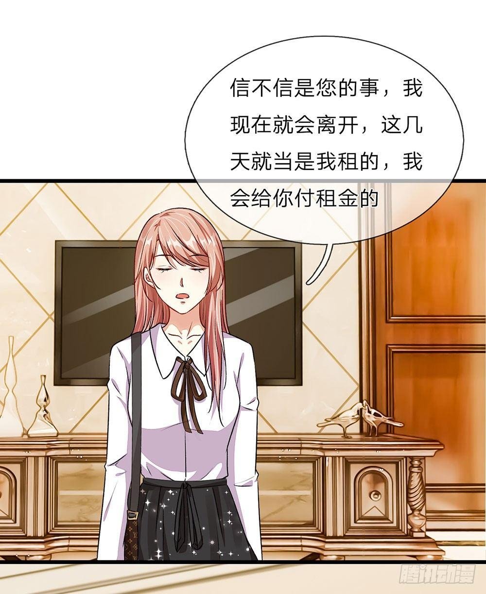 第37话 我缺个保姆