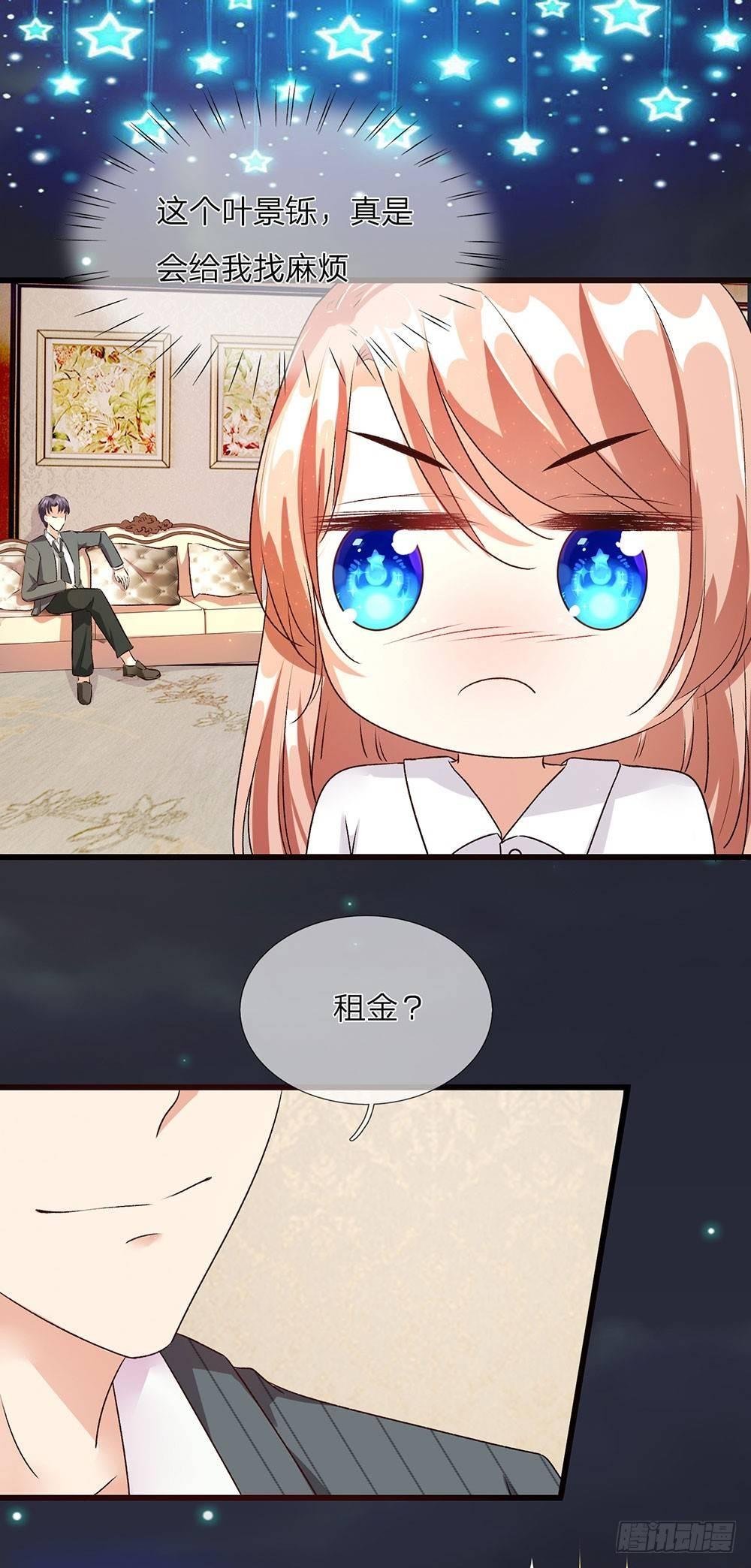 第37话 我缺个保姆