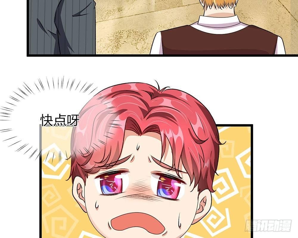 第38话 要柯絮做我贴身保姆
