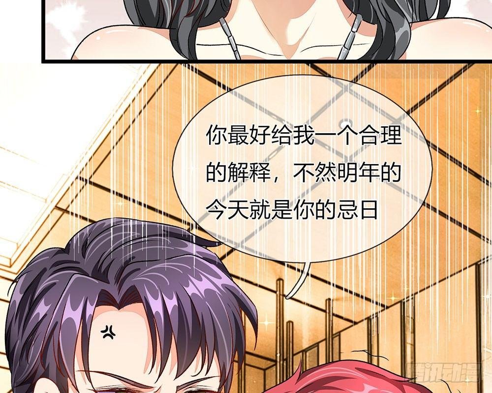 第38话 要柯絮做我贴身保姆