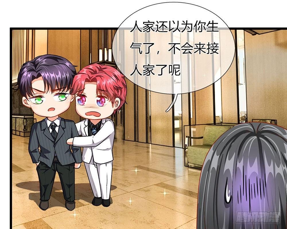 第38话 要柯絮做我贴身保姆
