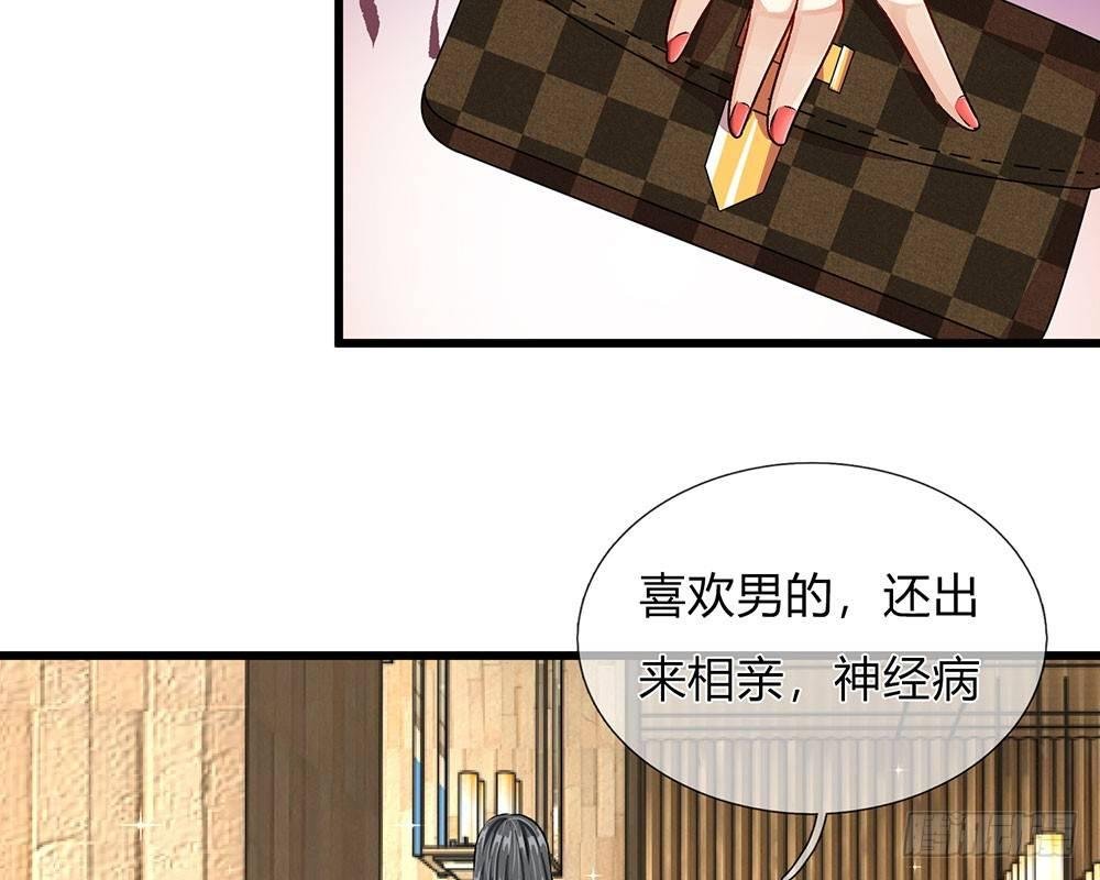 第38话 要柯絮做我贴身保姆