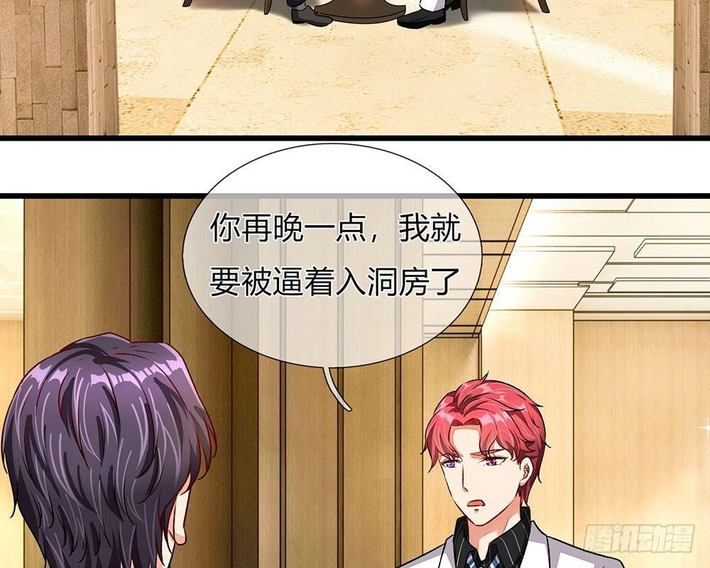 第38话 要柯絮做我贴身保姆