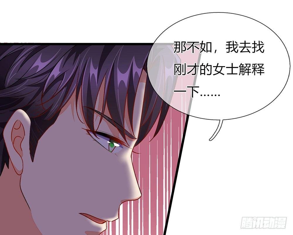 第38话 要柯絮做我贴身保姆