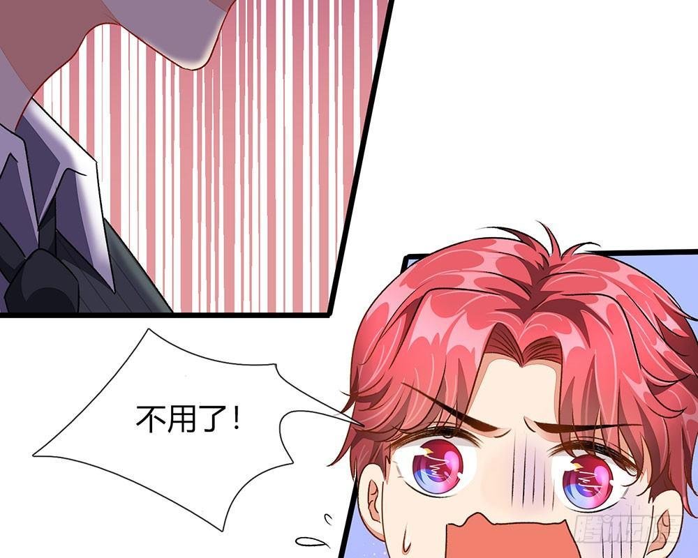 第38话 要柯絮做我贴身保姆