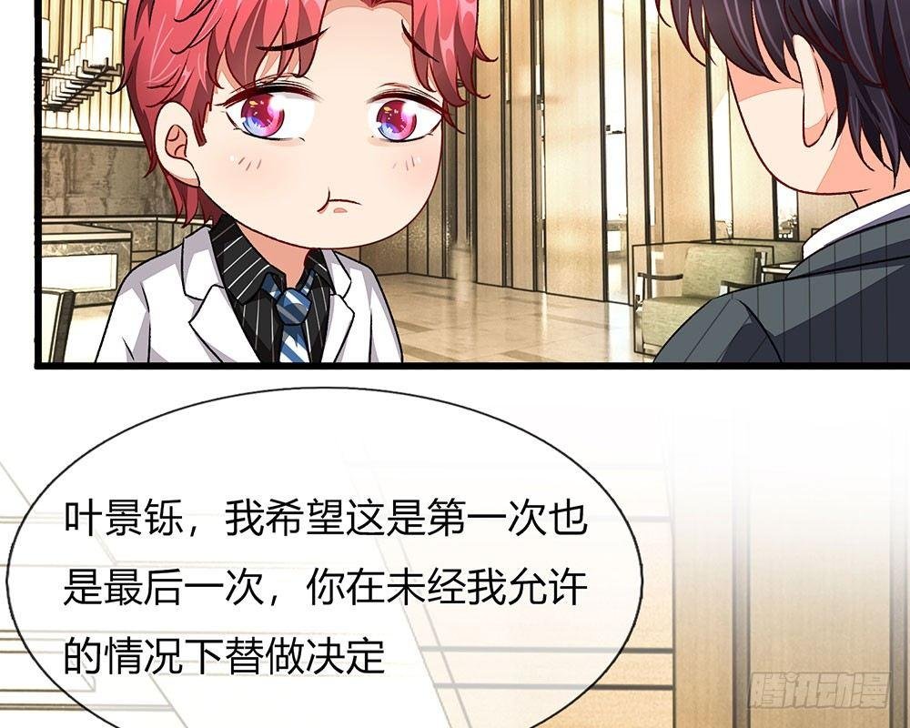 第38话 要柯絮做我贴身保姆