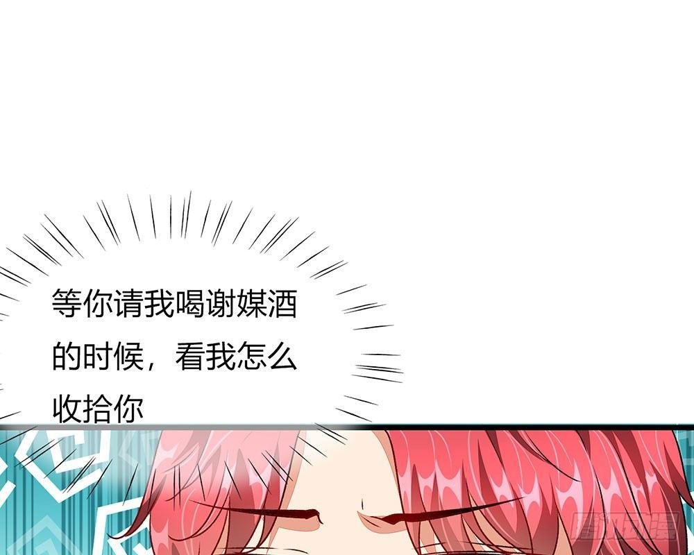 第38话 要柯絮做我贴身保姆