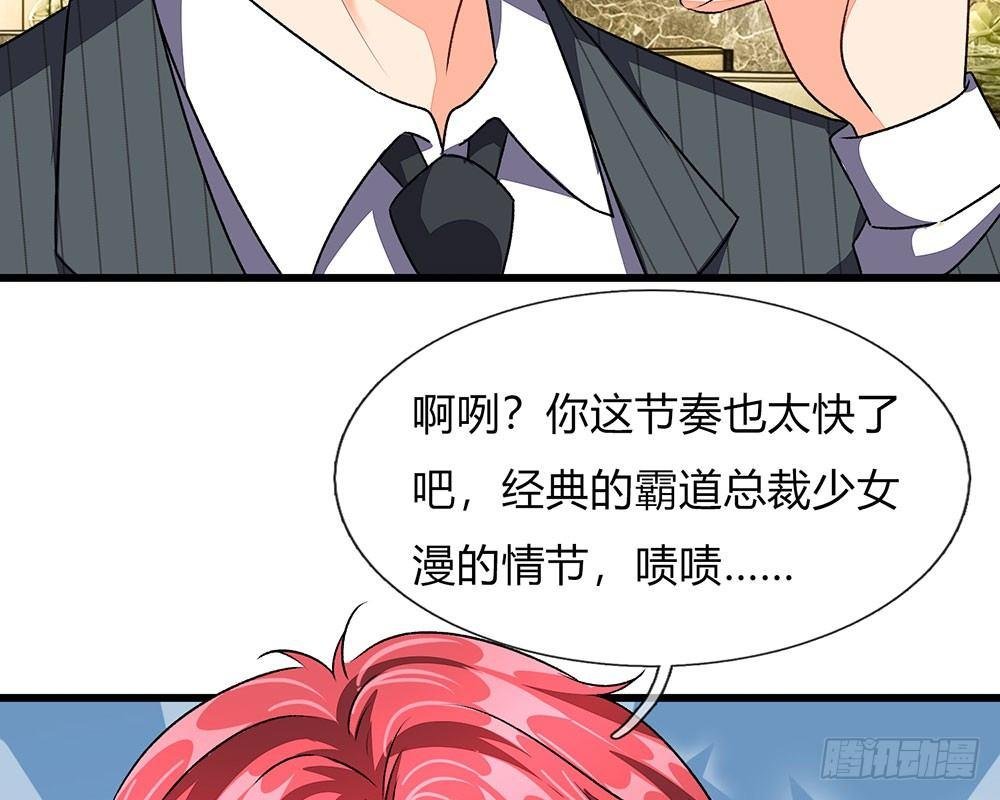 第38话 要柯絮做我贴身保姆