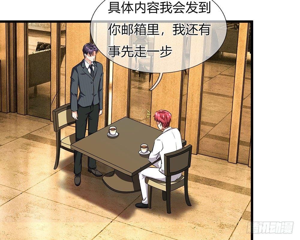 第38话 要柯絮做我贴身保姆