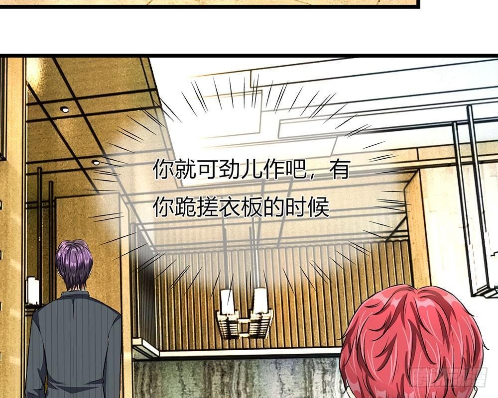 第38话 要柯絮做我贴身保姆