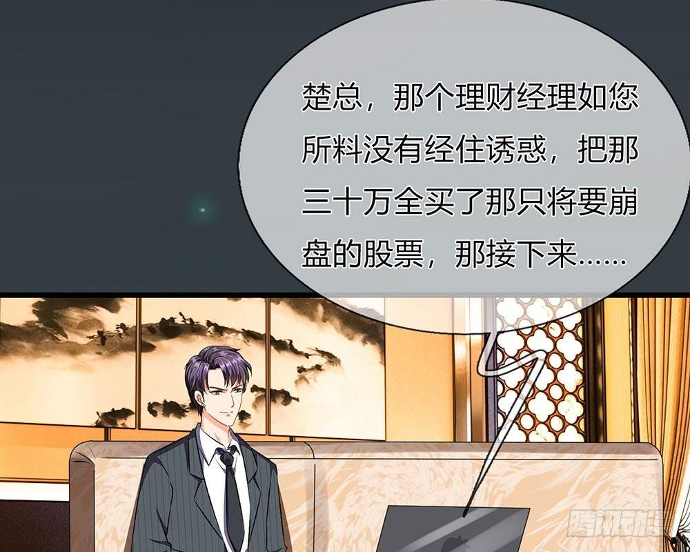 第38话 要柯絮做我贴身保姆