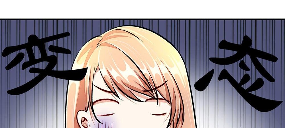 第4话 结婚后还是外人