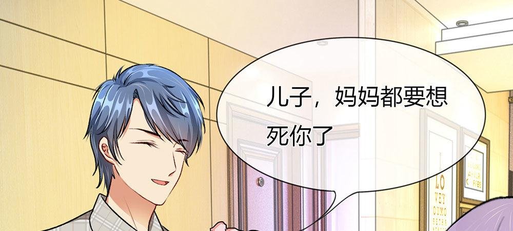 第4话 结婚后还是外人