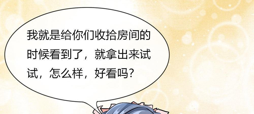 第4话 结婚后还是外人